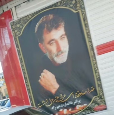 Gholamreza Zare